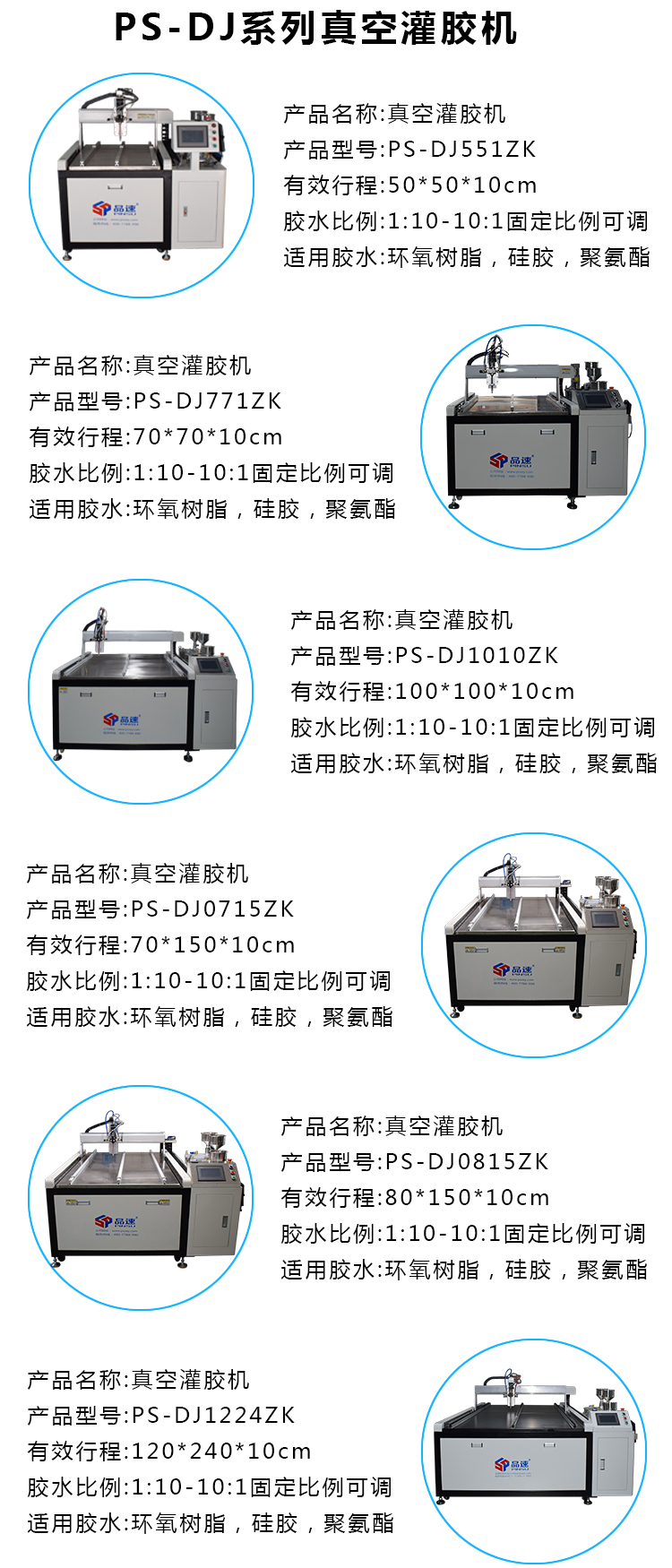 真空灌膠機