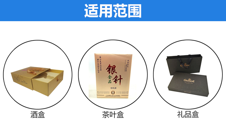 包裝紙盒自動滴膠機應(yīng)用